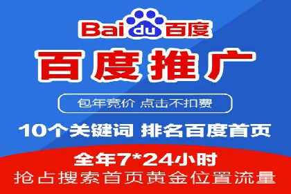 初探百度推广：中小企业如何利用平台提升品牌